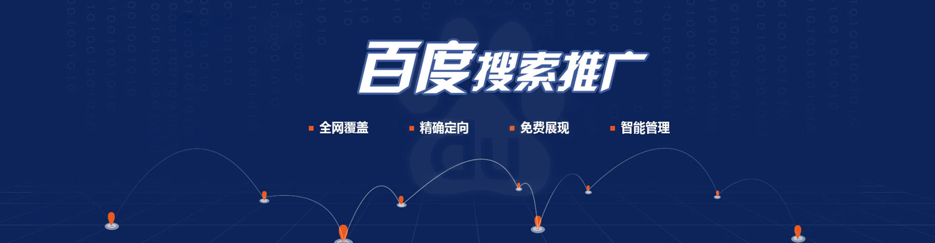 睢宁百度推广费用