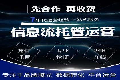 百度竞价托管公司案例：助力中小企业实现跨越式发展
